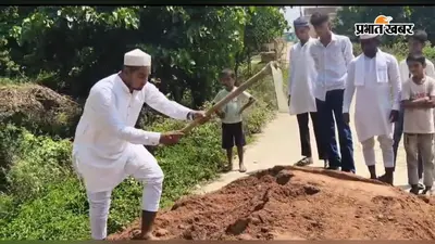 सरकारी मदद का इंतजार नहीं, समाजसेवी ने अपने खर्च से बनवाई सड़क, ग्रामीणों ने की जमकर तारीफ