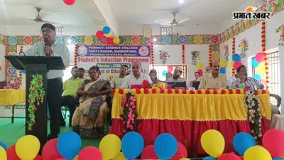 बीएड प्रथम वर्ष सत्र का शुभारंभ, प्रशिक्षु शिक्षकों को नियमित अध्ययन का दिया गया संदेश