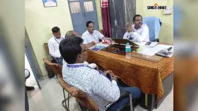 सरकारी स्कूलों की पढ़ाई से लेकर भवन निर्माण तक हुई समीक्षा, अधिकारियों ने तय की समयसीमा