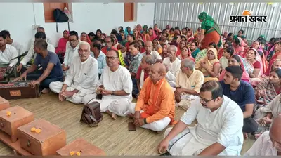 बरौनी सत्संग बिहार में मातृ सम्मेलन और सत्संग का आयोजन, श्रद्धालुओं ने सुने आध्यात्मिक विचार