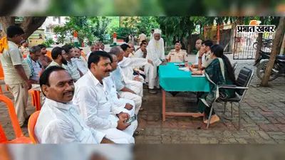 चेनारी थाना में अधिकारियों-सामाजिक लोगों की हुई मीटिंग, चेहल्लुम को शांतिपूर्ण संपन्न कराने पर बनी सहमति