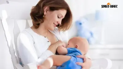 मां का दूध नवजात के लिए प्राकृतिक टीका, गया जी में 1 से 7 अगस्त तक मनाया जाएगा विश्व स्तनपान सप्ताह