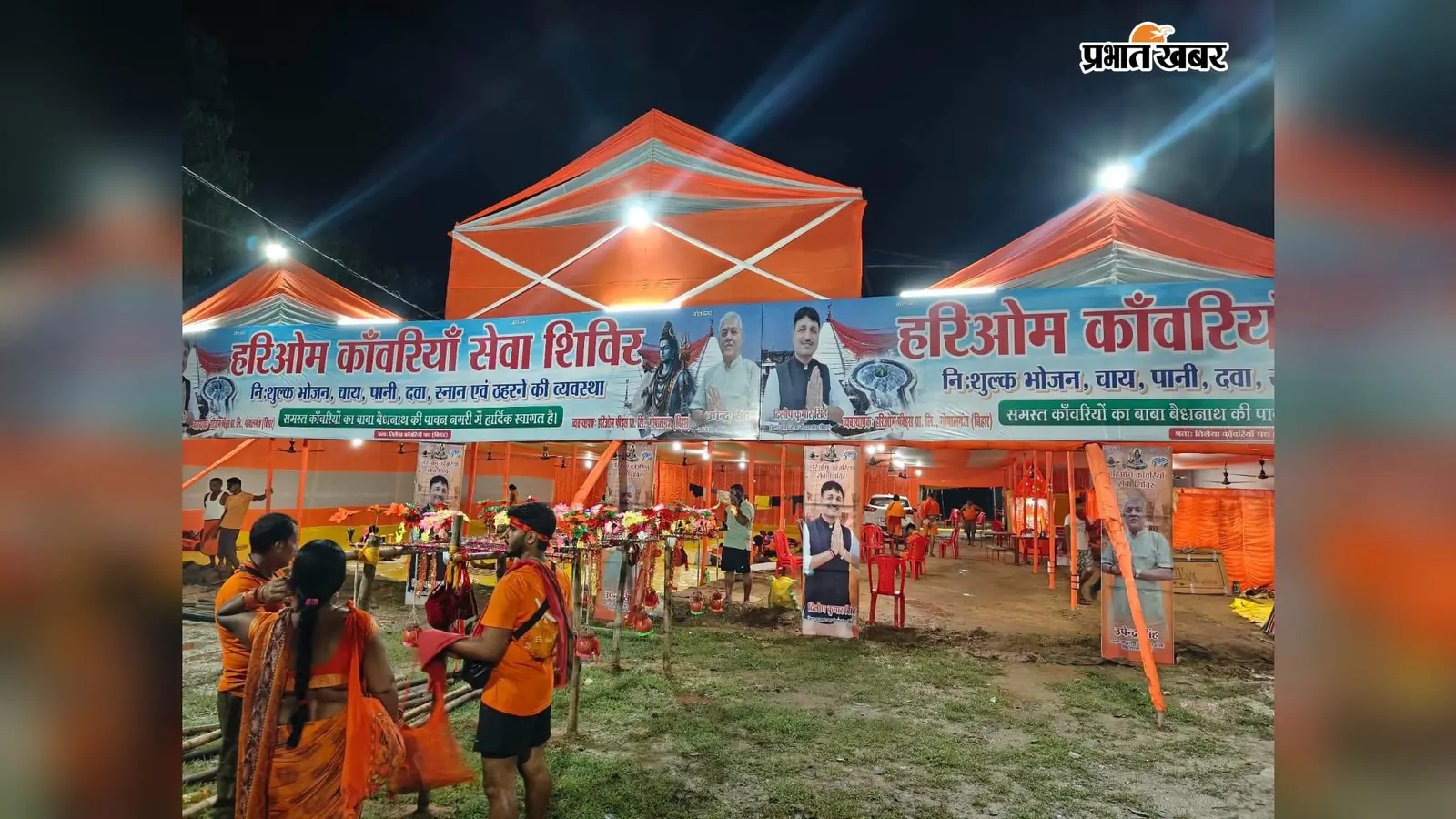 फोटो नं 06- तिलैया में स्थापित "हरिओम कांवरिया सेवा शिविर " | Prabhat Khabar Network फोटो नं 06- तिलैया में स्थापित "हरिओम कांवरिया सेवा शिविर " | Prabhat Khabar Network