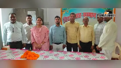 कैमूर: बीईओ तेजस्विनी आनंद को दी गई भावभीनी विदाई, 16 माह के कार्यकाल की हुई सराहना