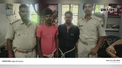 कैमूर: शराब के नशे में हंगामा कर रहे दो पियक्कड़ गिरफ्तार, मेडिकल जांच में हुई पुष्टि