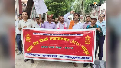 जबरन शिक्षक स्थानांतरण के विरोध में डीईओ कार्यालय पर प्रदर्शन, शिक्षा मंत्री के खिलाफ जताया विरोध