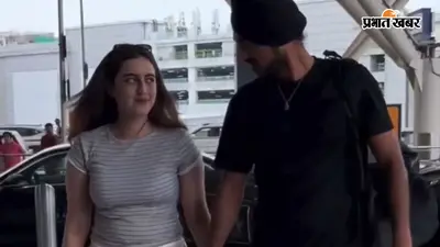 अर्शदीप सिंह ने थामा समरीन कौर का हाथ, कैमरा देखते ही शरमा गईं एक्ट्रेस; VIDEO वायरल