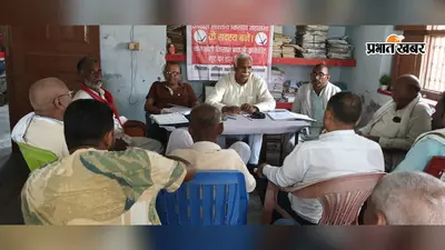 जहानाबाद में किसान महासभा की बैठक, भूमि नीति और किसानों की समस्याओं पर आंदोलन की रणनीति तैयार