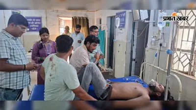 गुलाबबाग में 11 हजार वोल्ट हाईटेंशन तार की चपेट में आया युवक, शादी के चार दिन बाद हुआ हादसा