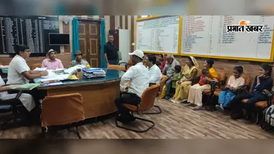 सीवान में वरिष्ठ नागरिकों के भरण-पोषण मामलों की सुनवाई, एसडीओ ने दिए सख्त निर्देश