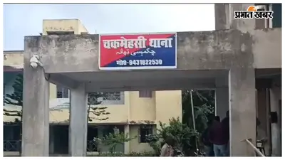 Kalyanpur News: नाबालिग से दुष्कर्म का आरोप, पीड़िता की मां की शिकायत पर प्राथमिकी दर्ज