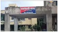 Kalyanpur News: नाबालिग से दुष्कर्म का आरोप, पीड़िता की मां की शिकायत पर प्राथमिकी दर्ज