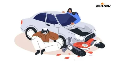 मुजफ्फरपुर में दर्दनाक हादसा: टेम्पू से गिरे मासूम को कार ने कुचला, मां की आंखों के सामने बेटे की मौत