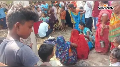 बेलदारी में एक ही रात सांप ने दोनों बच्चों को डसा, आठ दिन के अंतराल में दोनों ने तोड़ा दम