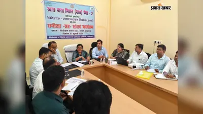 अभियान निदेशक स्वच्छ भारत मिशन पहुंचे कोडरमा, योजनाओं का किया निरीक्षण