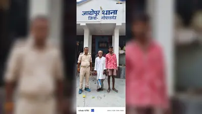गोपालगंज में 480 ग्राम गांजा बरामद, दो तस्कर गिरफ्तार, बथान पर छापेमारी कर पुलिस ने की कार्रवाई