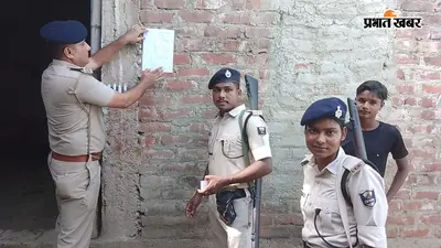 बेलदौर में दो फरार शराब तस्करी आरोपितों के घर इश्तेहार चस्पा, पांच दिन में हाजिर होने की चेतावनी