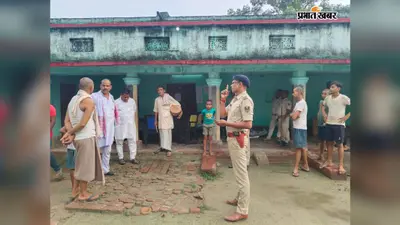 हाजीपुर के चर्चित डबल मर्डर केस में पांच फरार आरोपितों के घर पहुंची पुलिस, इश्तेहार चस्पा दी कुर्की की चेतावनी
