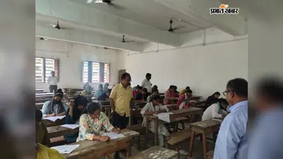 जेपीयू पार्ट-3 परीक्षा: सीवान के चार केंद्रों पर शांतिपूर्ण हुई परीक्षा, बैकलॉग छात्रों ने दी परीक्षा