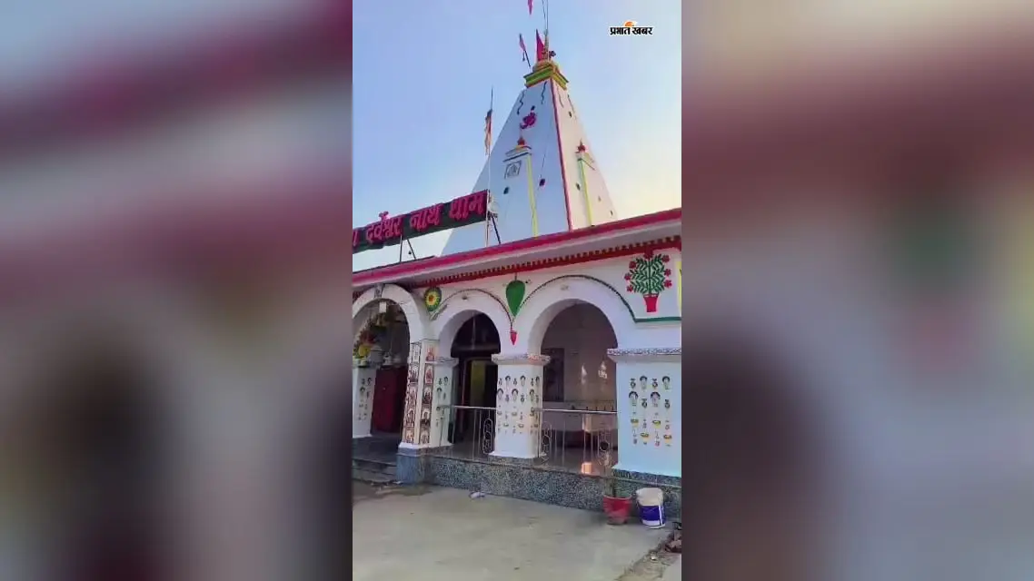 फोटो -52- बाबा दरवेश्वर नाथ का सजा दरबार | Prabhat Khabar Network फोटो -52- बाबा दरवेश्वर नाथ का सजा दरबार | Prabhat Khabar Network