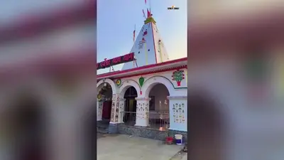 वैशाली: बाबा दरवेश्वर नाथ मंदिर में प्रथम सोमवारी की तैयारी पूरी, लाखों श्रद्धालुओं के जलाभिषेक की उम्मीद