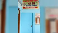 एक महीने से खाली है लोहिया स्वच्छ बिहार अभियान के कार्यपालक का पद, प्रभावित हो रहे लाभार्थी