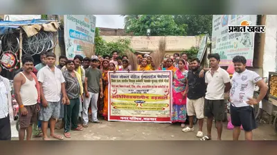 महनार में सफाईकर्मियों की हड़ताल दूसरे दिन भी जारी, नगर की सफाई व्यवस्था चरमराई
