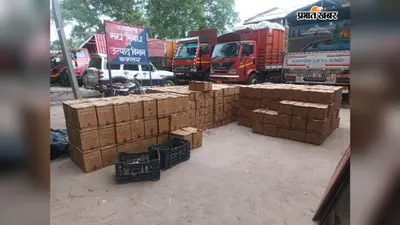 बक्सर: वीर कुंवर सिंह चेकपोस्ट पर बड़ा एक्शन: कंटेनर से 31.53 लाख की विदेशी शराब जब्त, चालक फरार