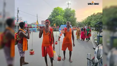सावन की पहली सोमवारी से पहले पहलेजा घाट पर उमड़ी आस्था, 50 हजार कांवरियों ने भरी गंगाजल