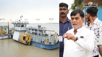 दानापुर दियारा के लोगों को 2 अगस्त से मिलेगी मुफ्त स्टीमर सेवा, नासरीगंज घाट से पानापुर घाट तक होगा परिचालन