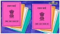 मिशन मोड में ऑफलाइन बन रहा राशन कार्ड, पांच अगस्त तक करें आवेदन