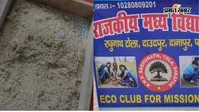दानापुर के स्कूल में मिड डे मील के चावल में मिले कीड़े, बच्चों ने खाना खाने से किया इनकार