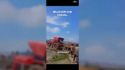 बक्सर: इटाढ़ी रेलवे गुमटी ओवरब्रिज पर ट्रैक्टर चढ़ने से अफरा-तफरी, VIDEO वायरल होने के बाद एक्शन में पुलिस
