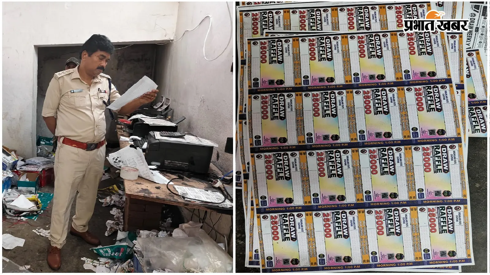बीसीसीएल के जर्जर क्वार्टर में जांच करती पुलिस और अवैध तरीके से छापे गए लॉटरी के टिकट. फोटो: प्रभात खबर बीसीसीएल के जर्जर क्वार्टर में जांच करती पुलिस और अवैध तरीके से छापे गए लॉटरी के टिकट. फोटो: प्रभात खबर