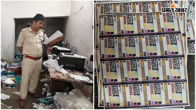 चिरकुंडा में अवैध लॉटरी के बड़े सिंडिकेट का भंडाफोड़, डेढ़ से दो करोड़ रुपये की प्रतिबंधित लॉटरी जब्त