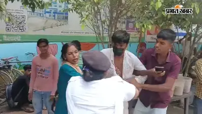 हाजीपुर में सड़क पर पति-पत्नी का हाई वोल्टेज ड्रामा, समाहरणालय के पास घंटों चला हंगामा