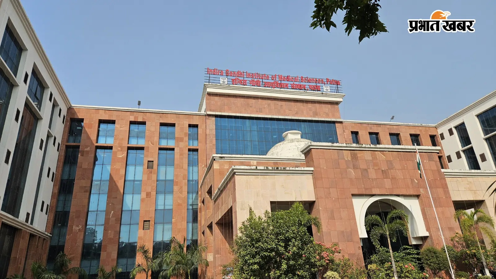 IGIMS में बड़ा फेरबदल: परीक्षा विवाद के बीच नया आदेश IGIMS में बड़ा फेरबदल: परीक्षा विवाद के बीच नया आदेश