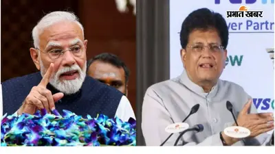 PM मोदी और पीयूष गोयल के AI वीडियो से मचा बवाल, महाराष्ट्र में दर्ज हुई FIR