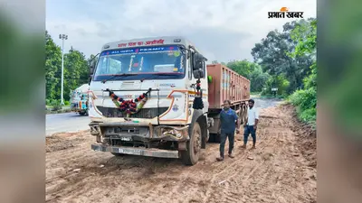 चुटूपालू घाटी में टला हादसा, ब्रेक फेल ट्रेलर सुरक्षित रुका