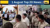 1 अगस्त की टॉप 20 खबरें: ताहिर हुसैन समेत पांच दोषियों को उम्रकैद, भारत ने पाक को लगाई लताड़, भारत को दो- दो गोल्ड