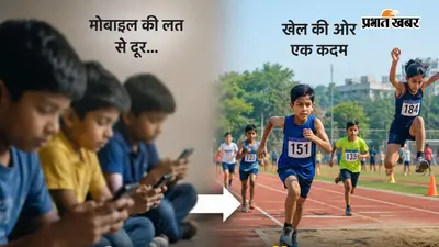 मोबाइल छोड़ मैदान में उतरेंगे बच्चे, गया जी में 350 नन्हे खिलाड़ियों के बीच होगी जिला किड्स एथलेटिक्स चैंपियनशिप