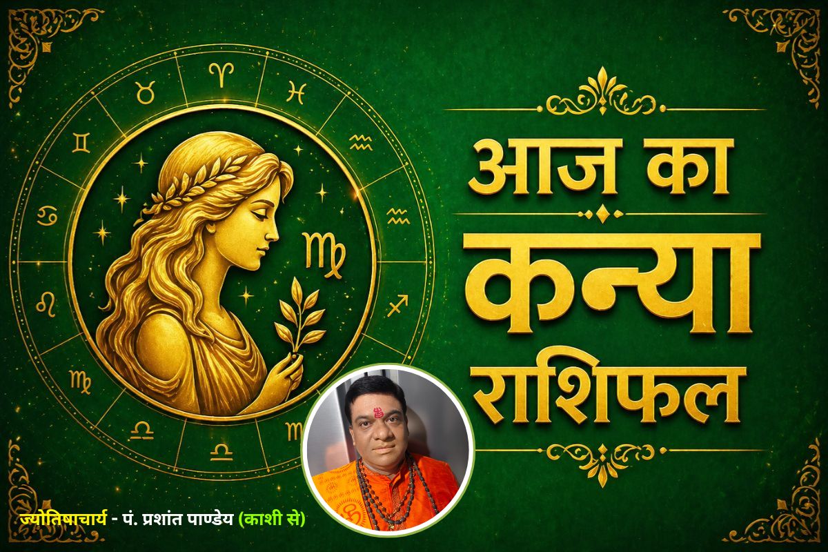 कन्या राशिफल 6 जुलाई 2026: अधूरे काम होंगे पूरे, करियर में मिलेंगे सफलता के संकेत