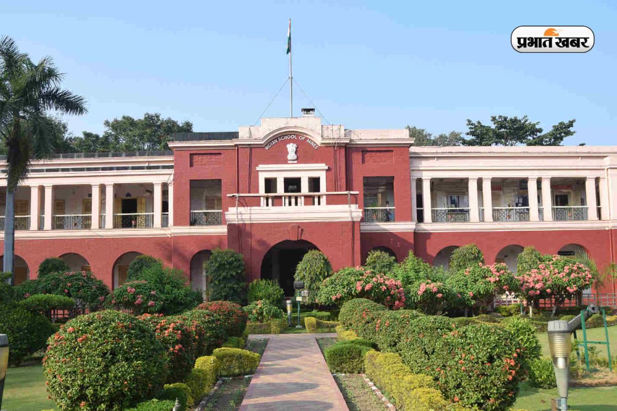 IIT ISM धनबाद