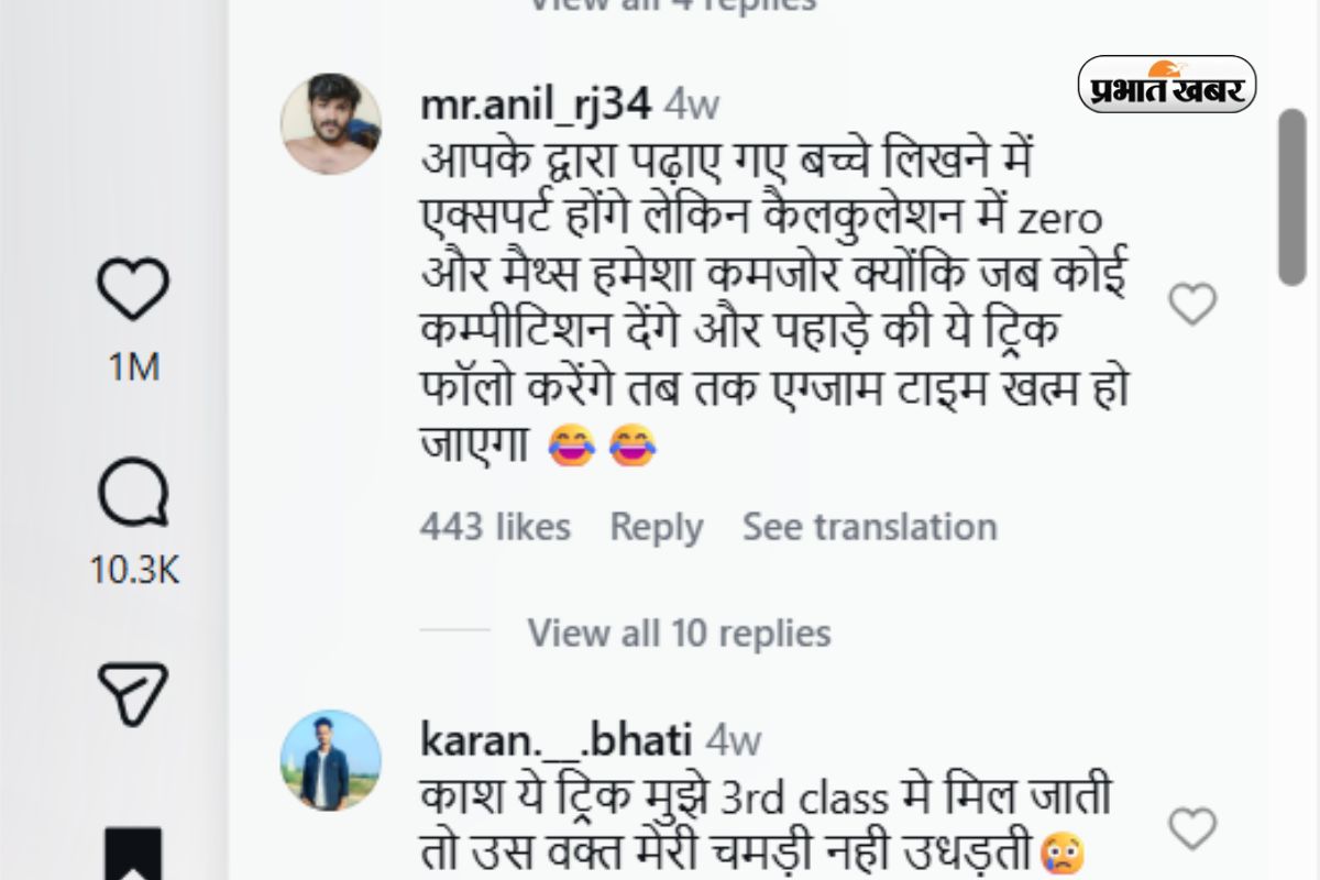 वायरल वीडियो पर किए गए कॉमेंट (PC-इंस्टाग्राम) 