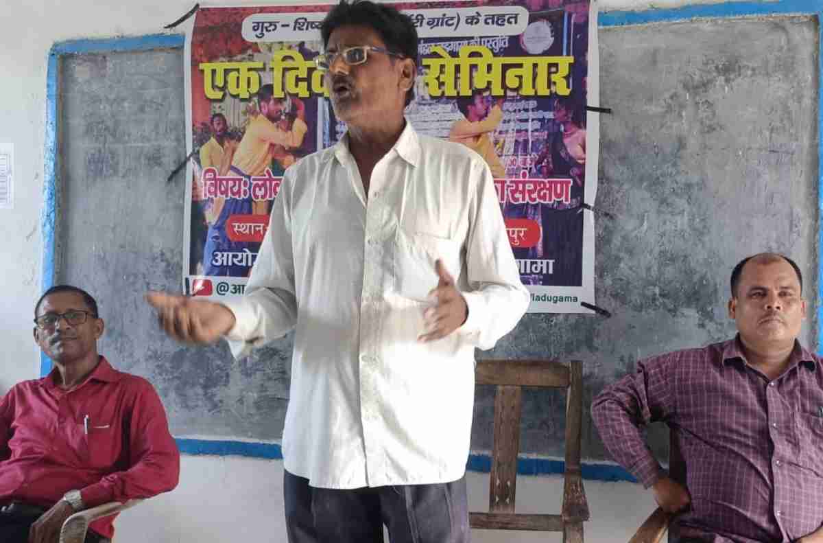 Madhubani: बेनीपट्टी में लोक कला एवं लोक संस्कृति संरक्षण पर सेमिनार, संरक्षण पर दिया गया जोर