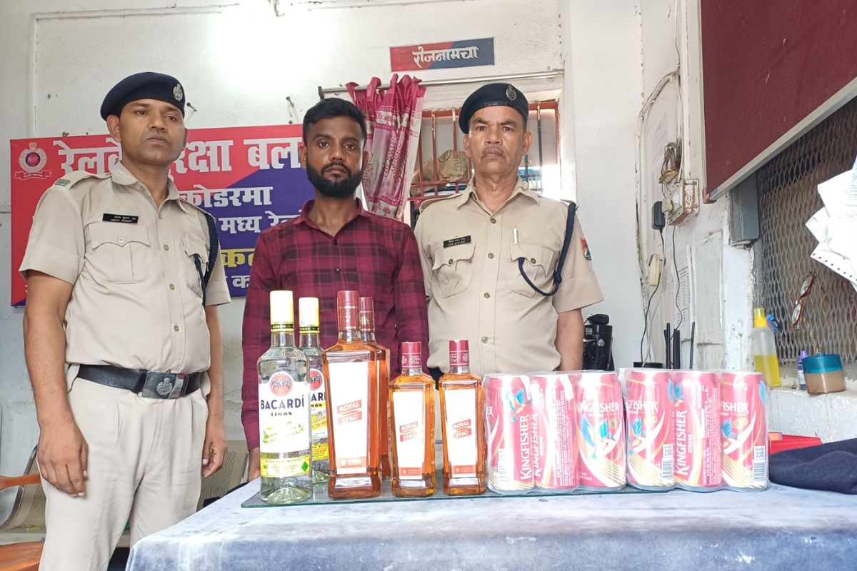 गया-कोडरमा रेलखंड पर शराब के साथ नालंदा का युवक गिरफ्तार, आरपीएफ की कार्रवाई