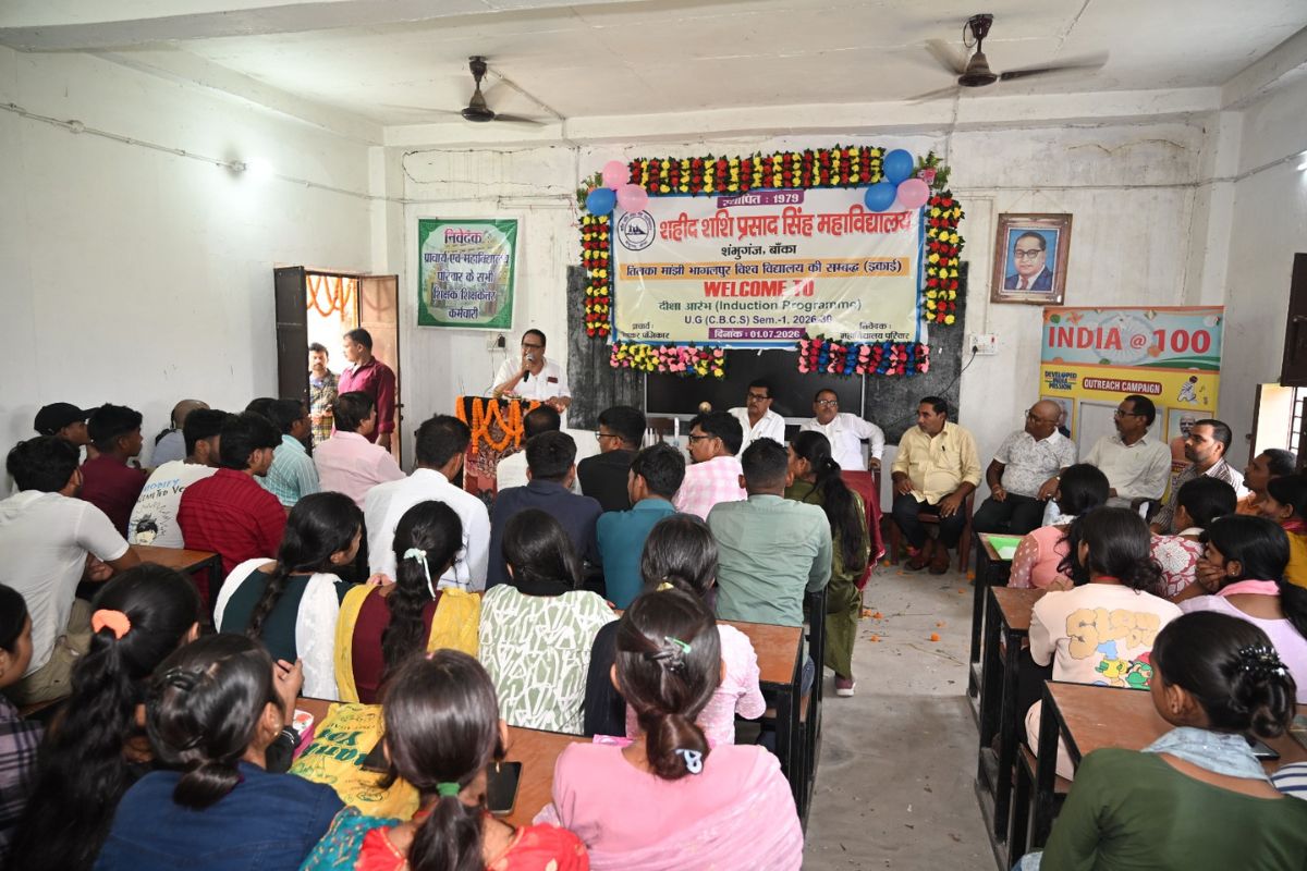 शहीद शशि प्रसाद सिंह महाविद्यालय शंभुगंज में नवप्रवेशी विद्यार्थियों को कराया गया दीक्षारंभ