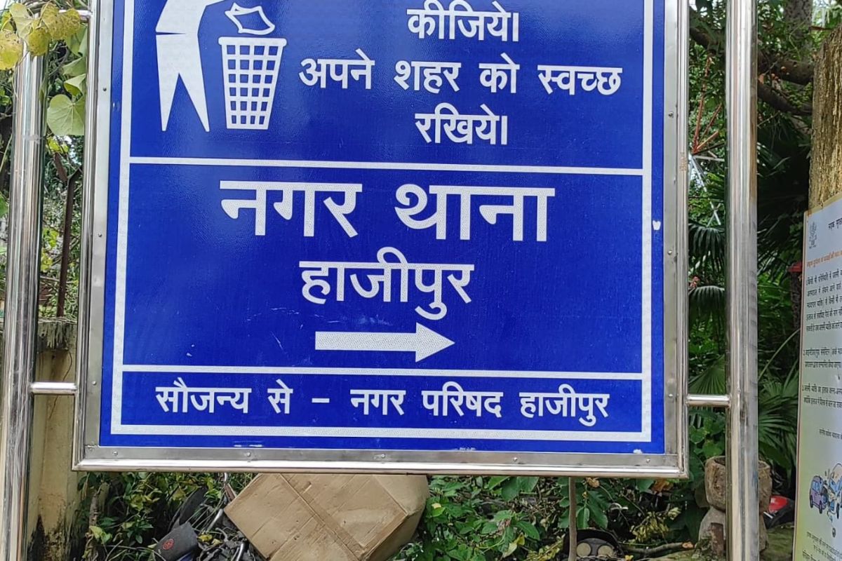 ताजिया जुलूस में नियमों की अनदेखी पर बड़ी कार्रवाई, वैशाली में 51 अखाड़ों और DJ संचालकों पर FIR