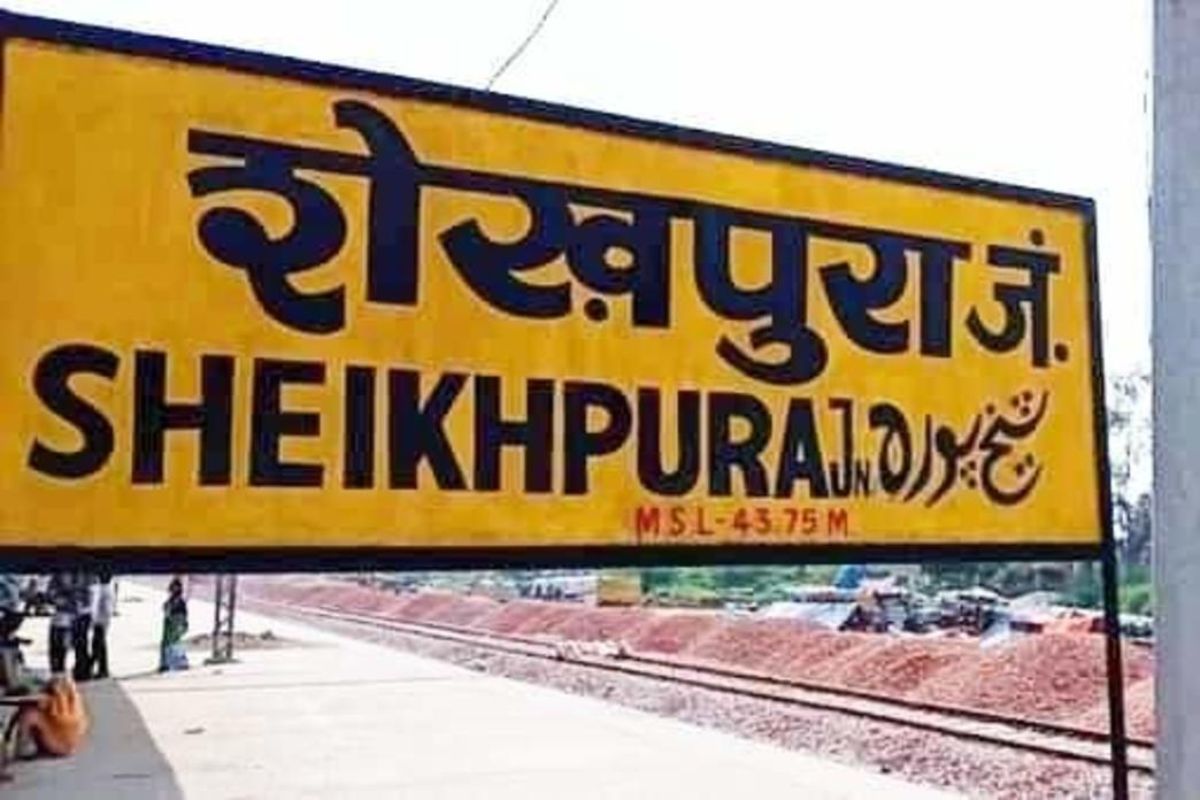 शेखपुरा ने आकांक्षी जिला योजना में देशभर में हासिल किया 15वां स्थान, विकास कार्यों को मिली पहचान