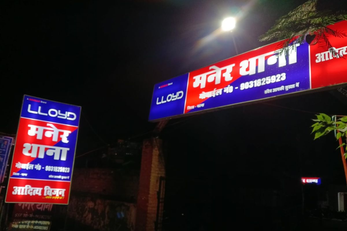 मनेर: पुल निर्माण स्थल पर गार्ड पर हमला, लोहे के एंगल लूटकर फरार हुए बदमाश
